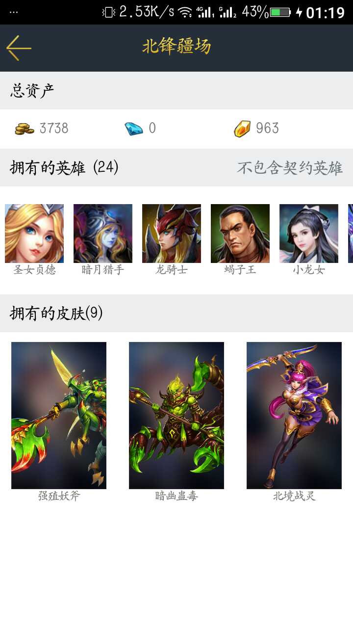 英魂之刃租号