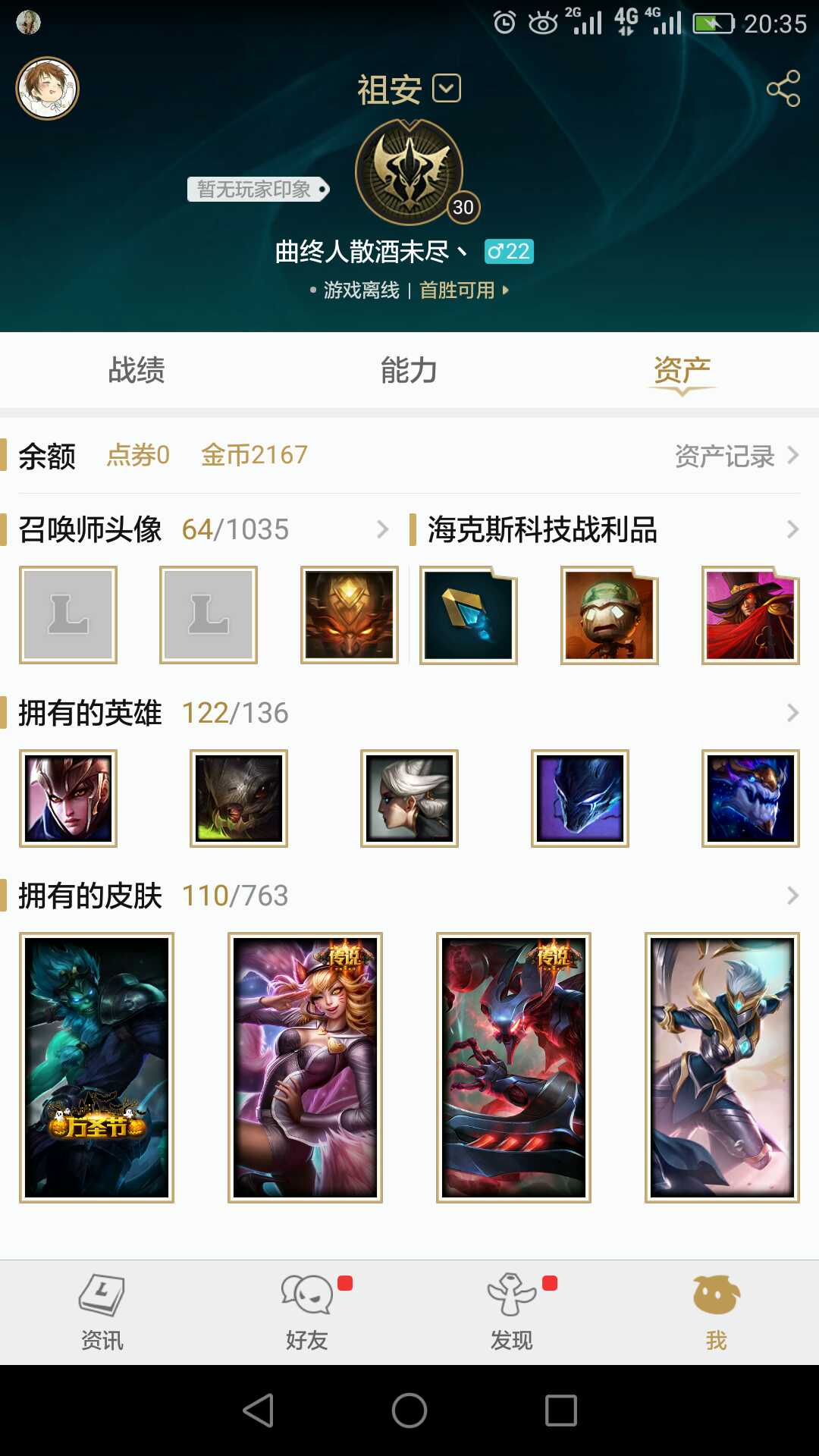 英雄联盟租号