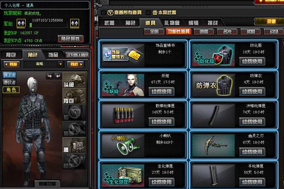 穿越火线租号