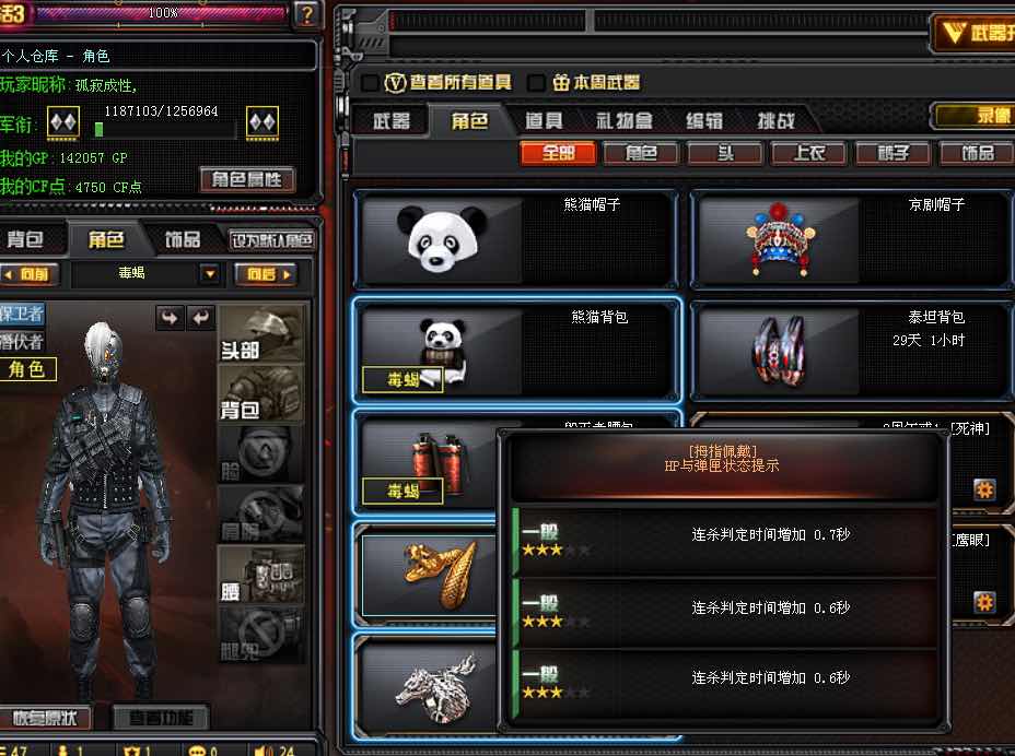 穿越火线租号
