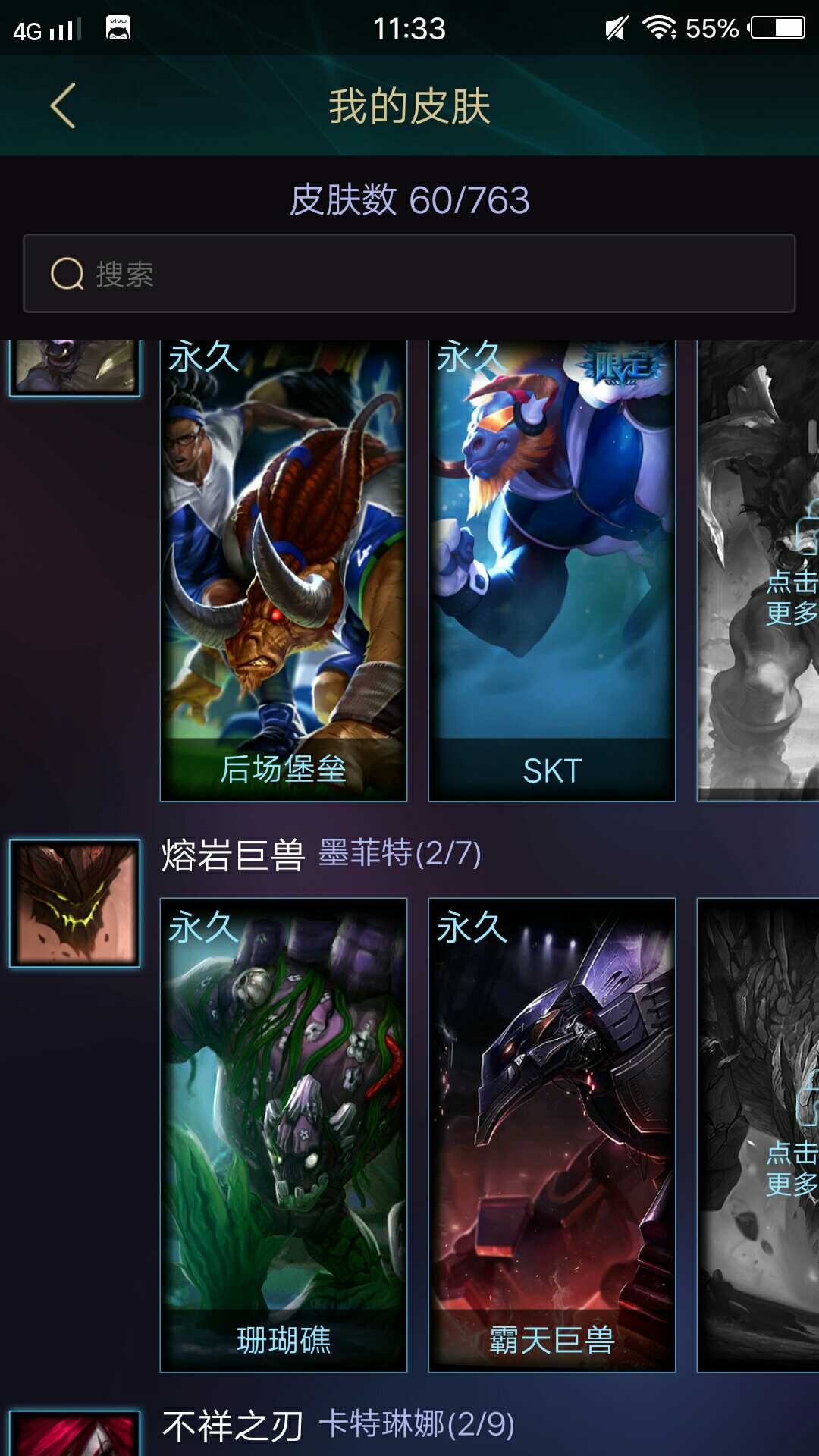 英雄联盟租号