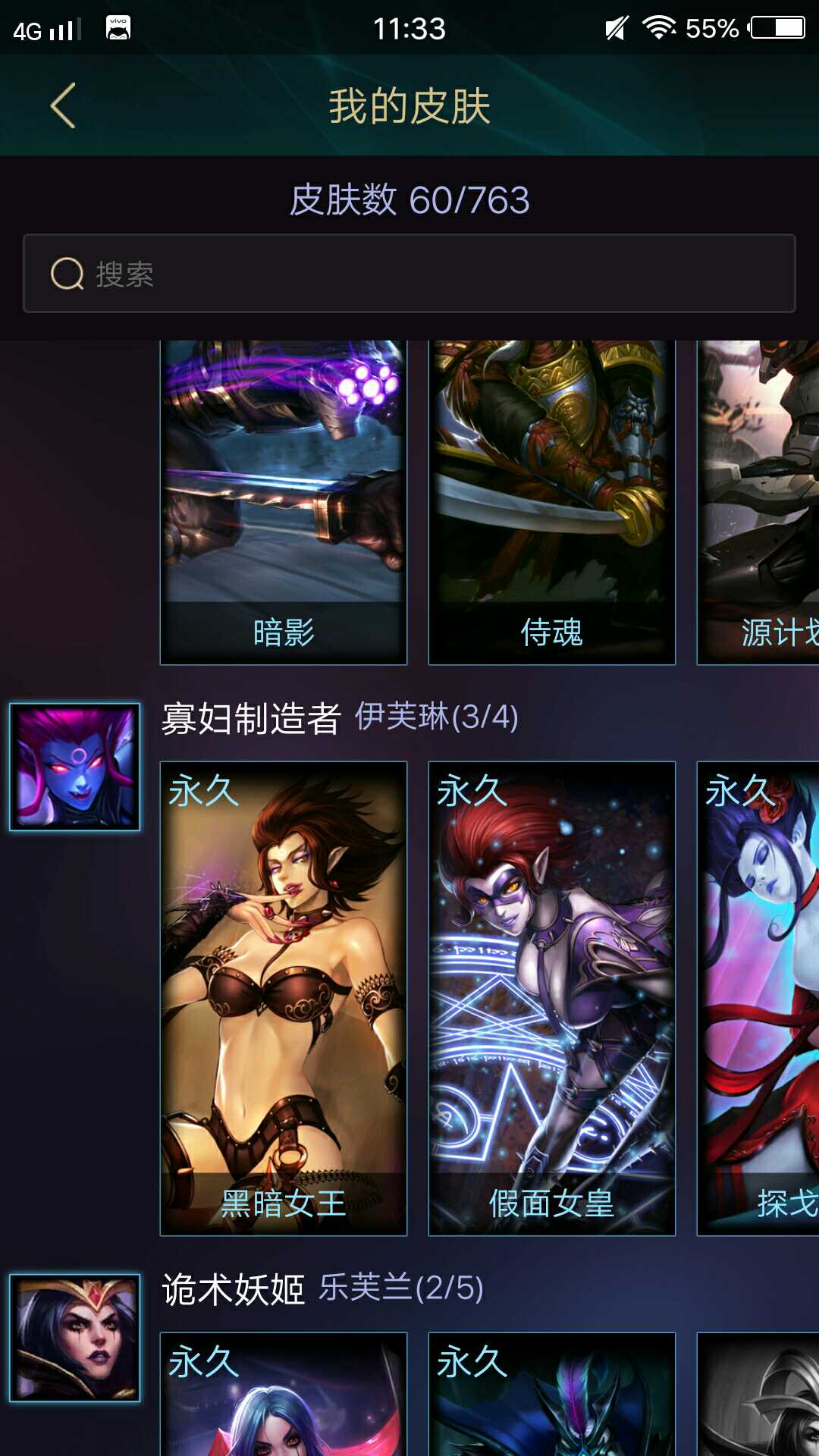 英雄联盟租号