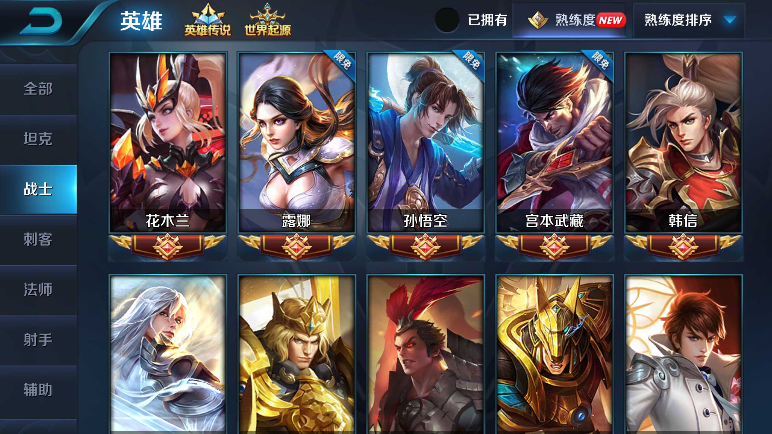 最强王者最高荣耀四条王者印记贵族六16套满