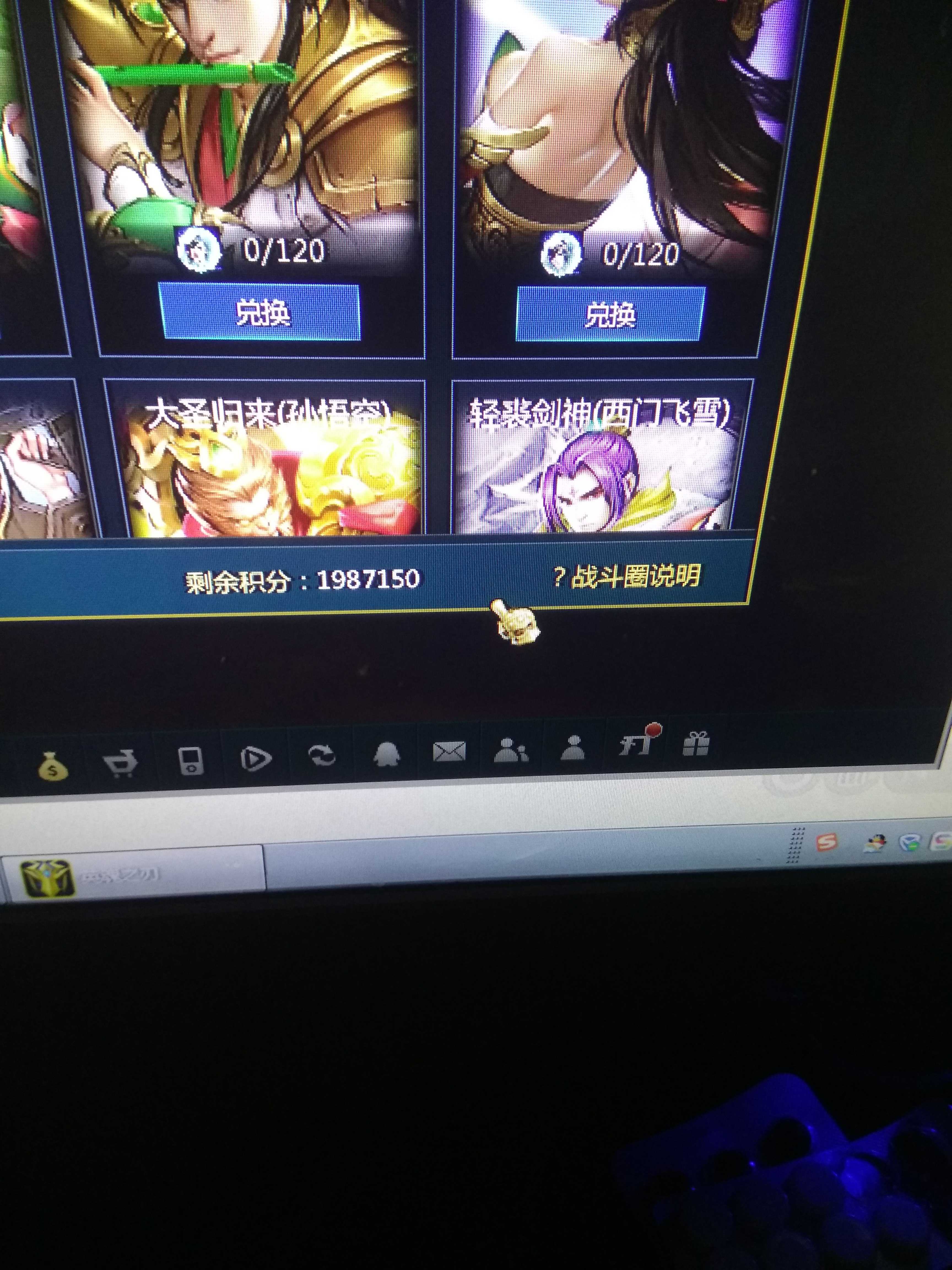 QQ游戏租号