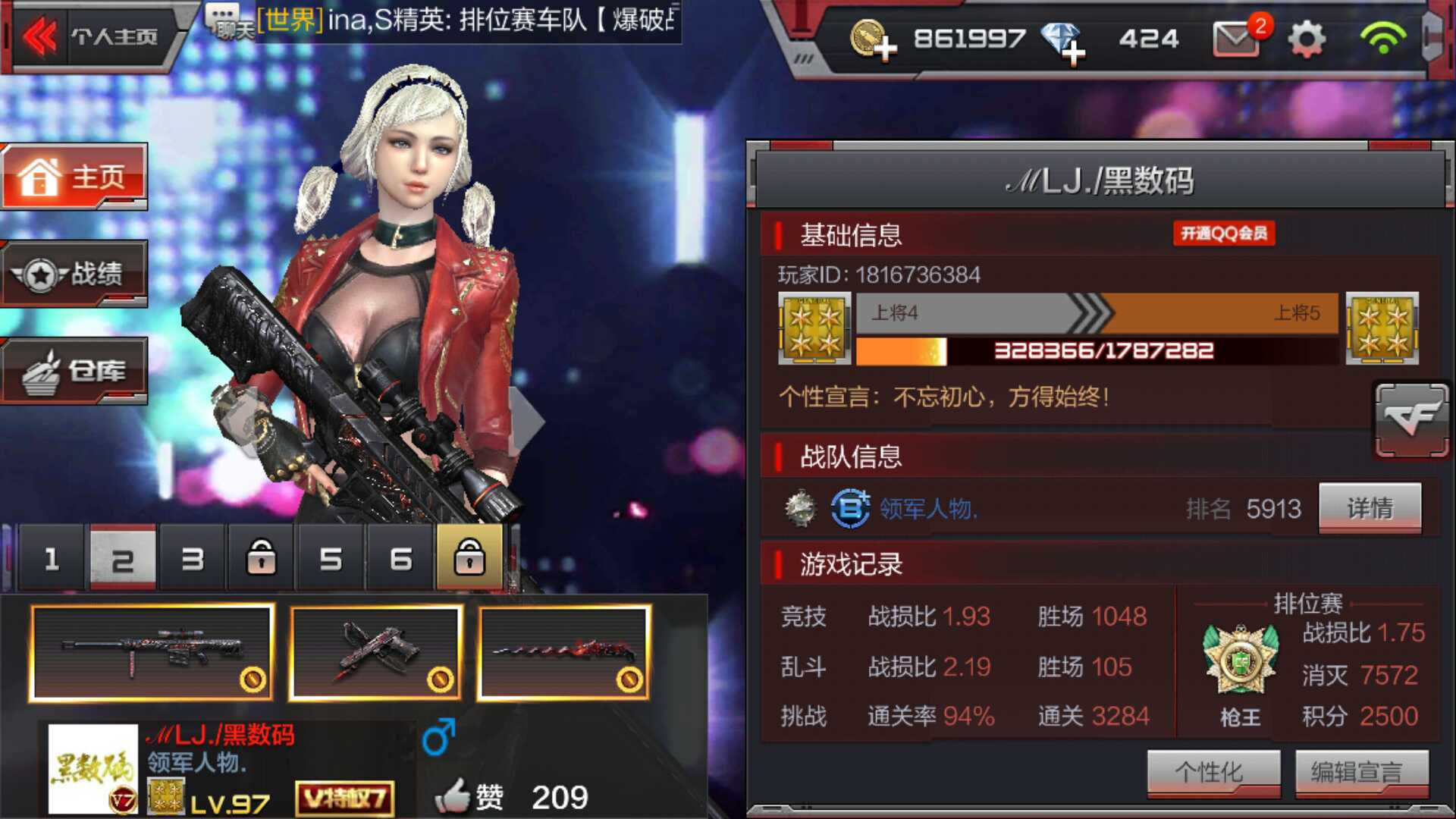 枪战王者租号