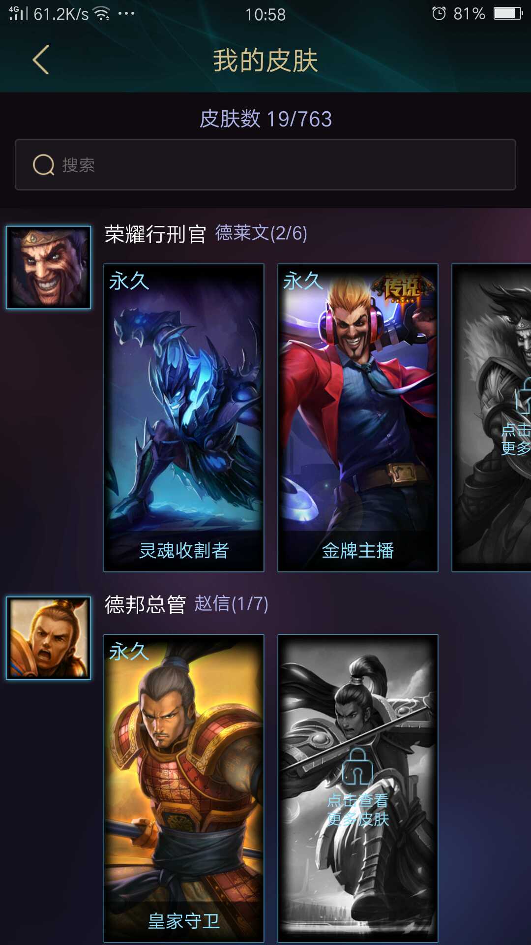 英雄联盟租号