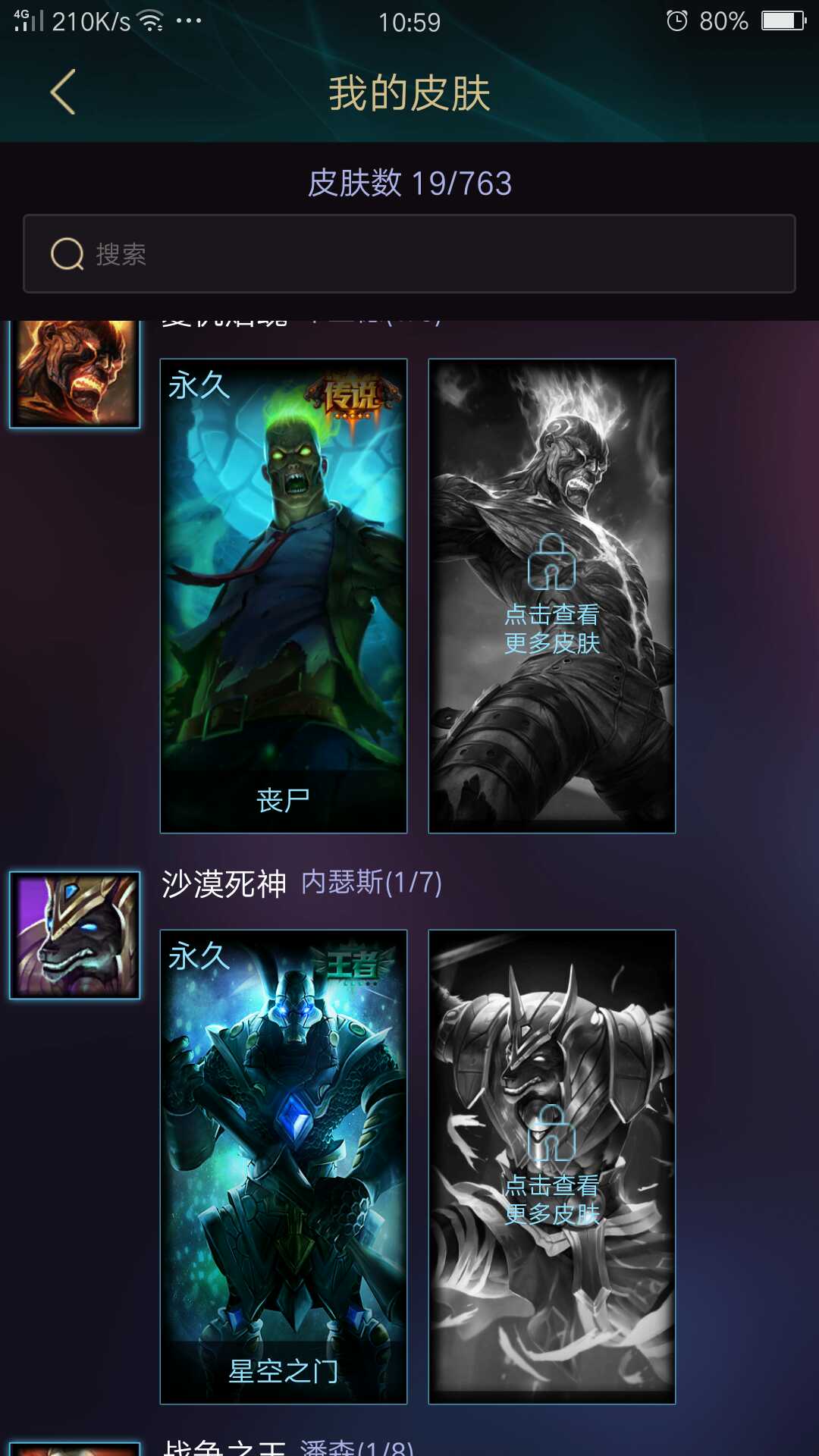 英雄联盟租号