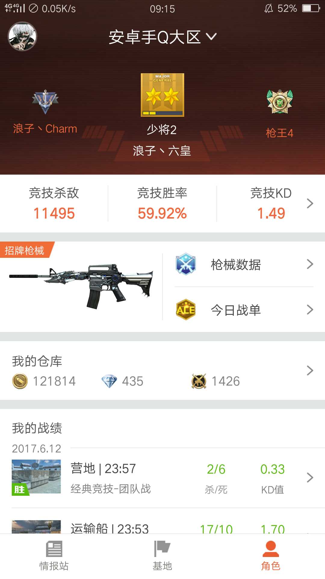 枪战王者租号