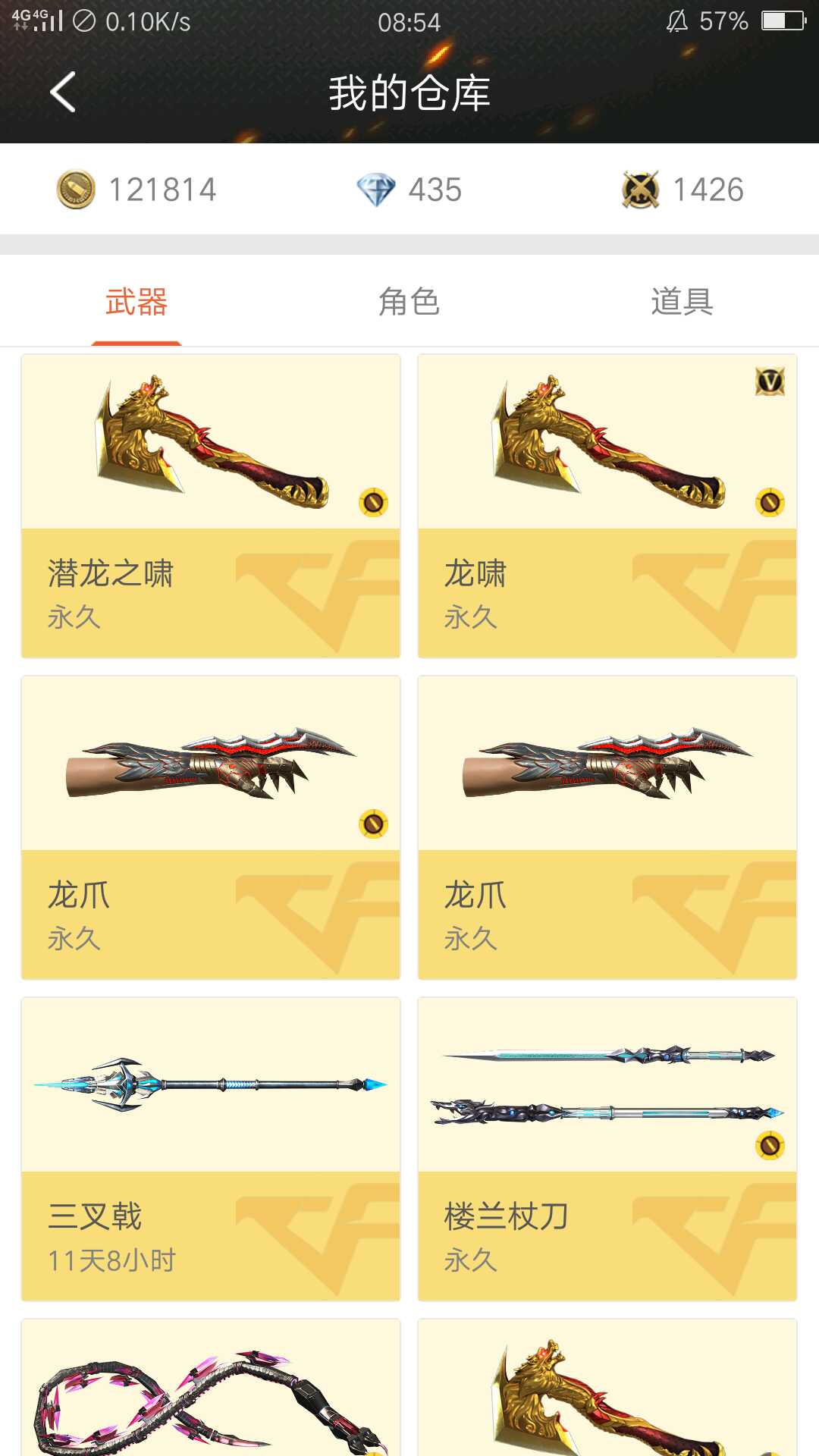 枪战王者租号