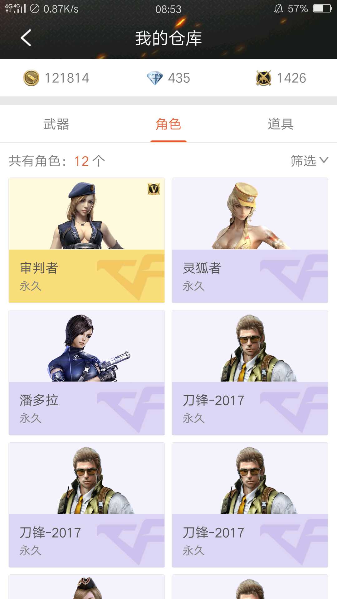 枪战王者租号
