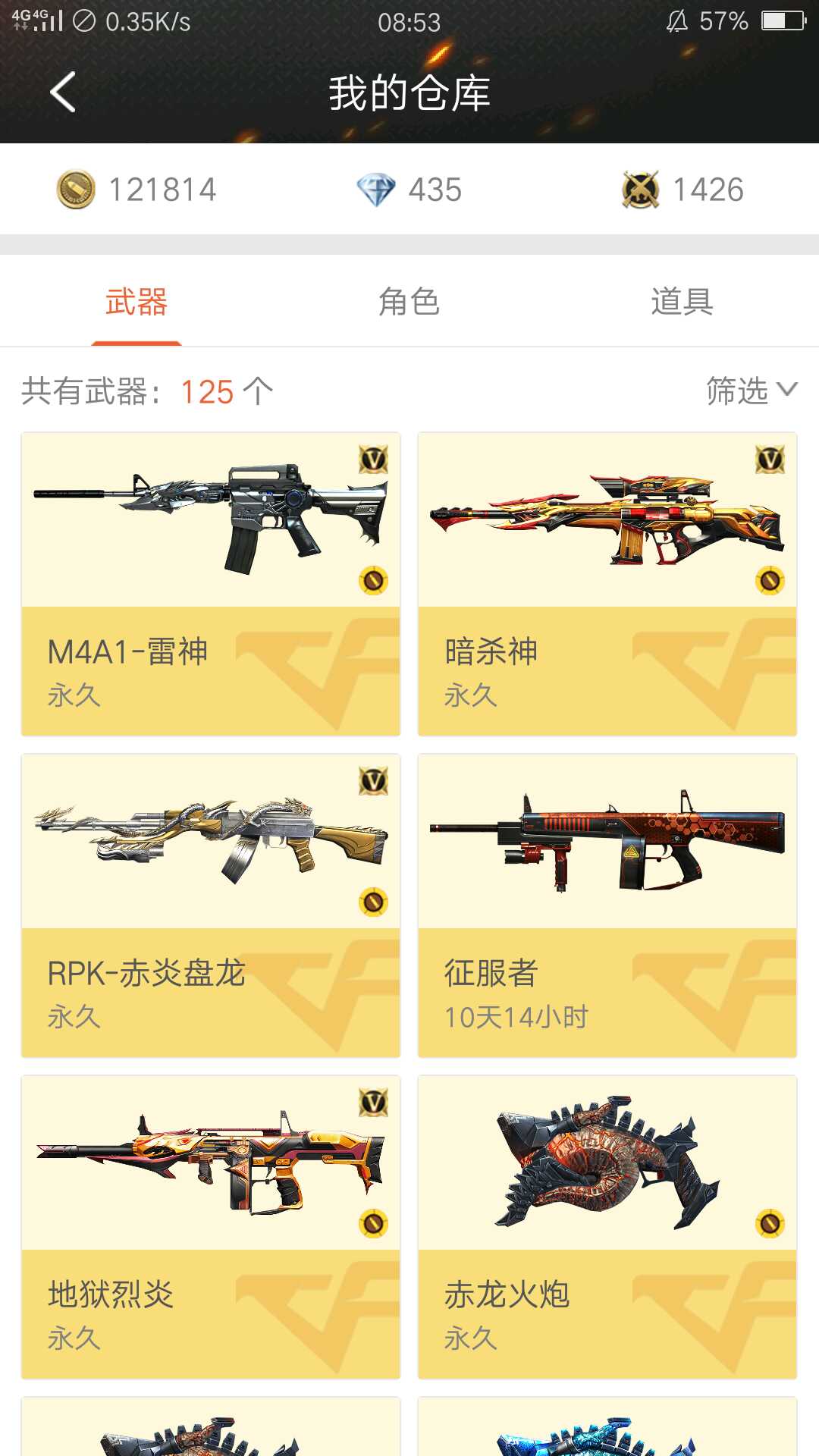 枪战王者租号