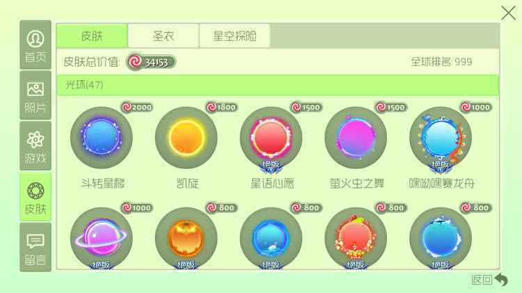 球球大作战租号