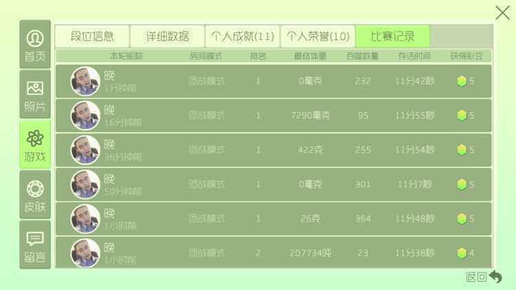 球球大作战租号
