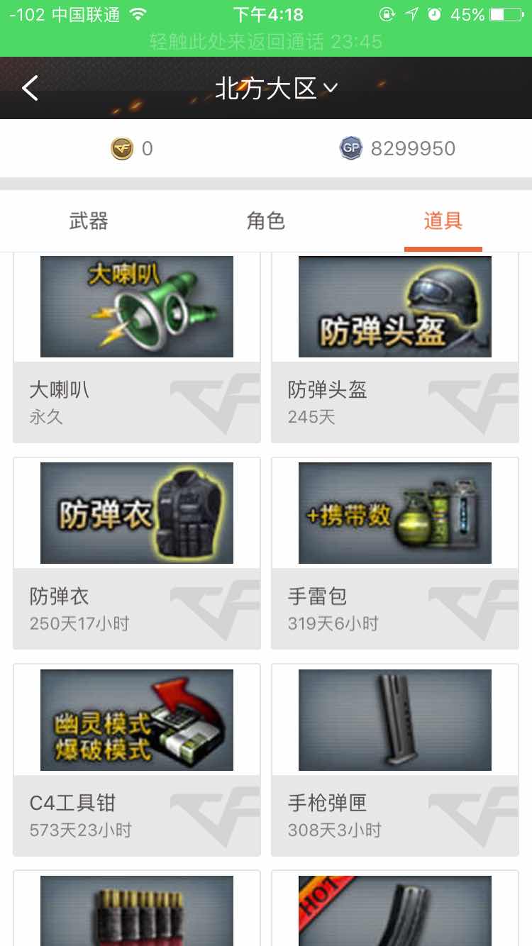 穿越火线租号