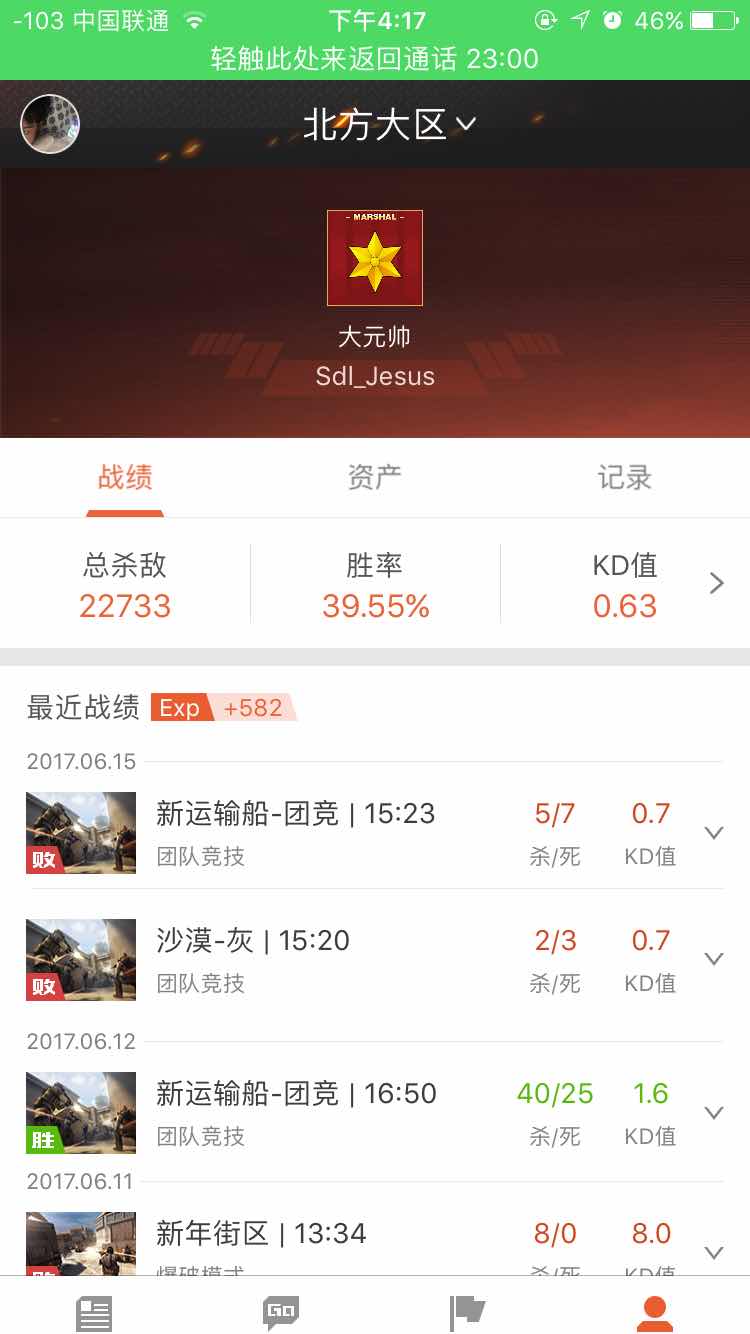 穿越火线租号