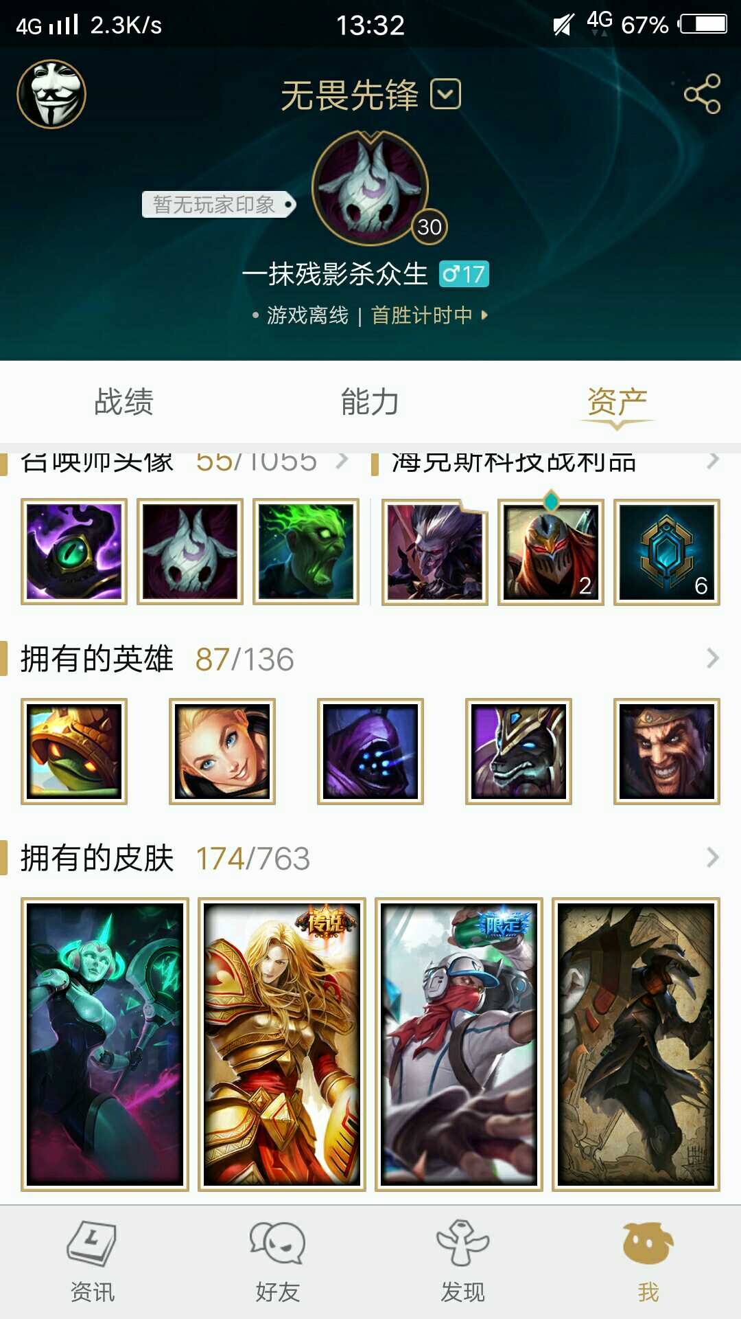 英雄联盟租号