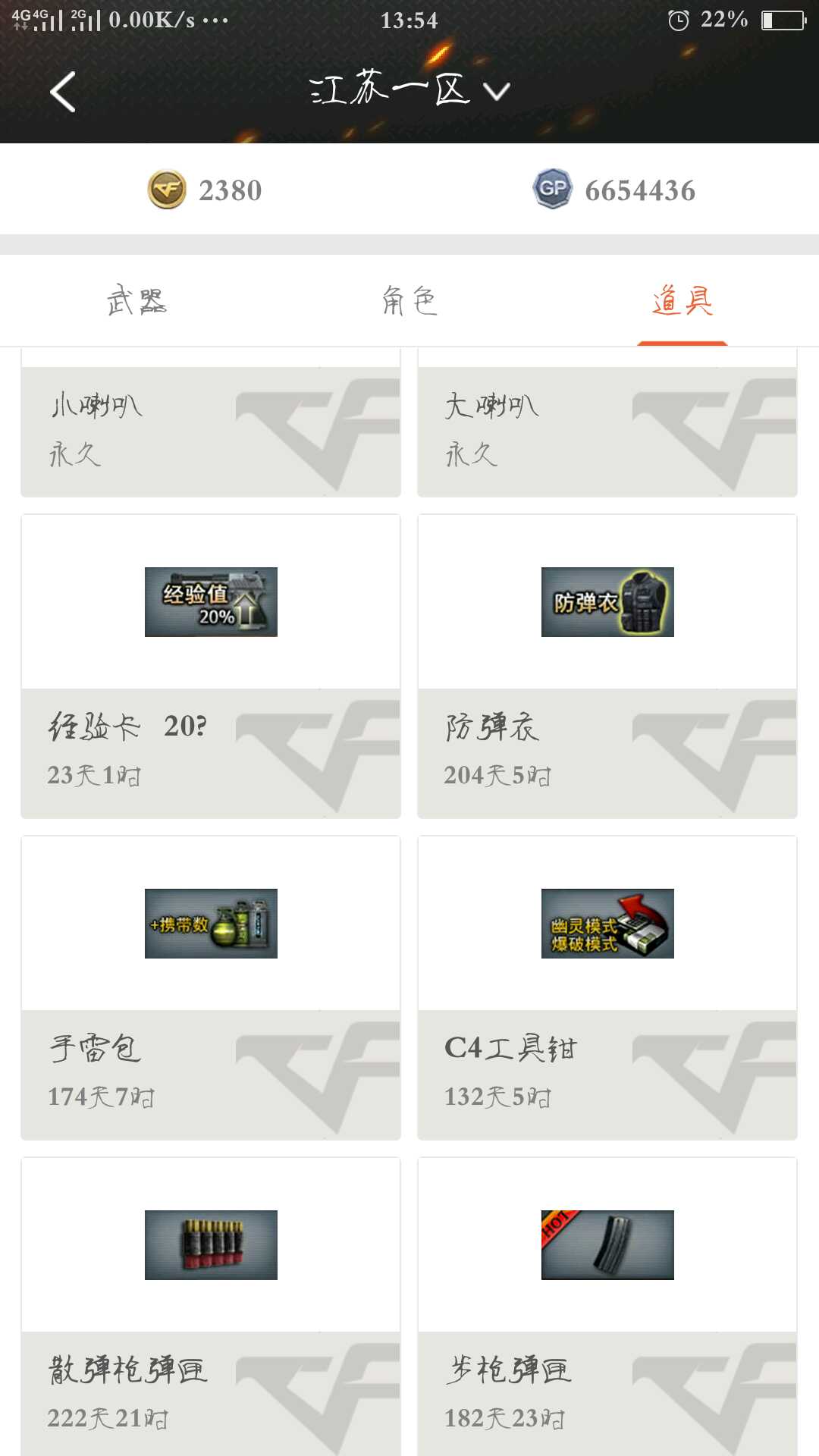 穿越火线租号