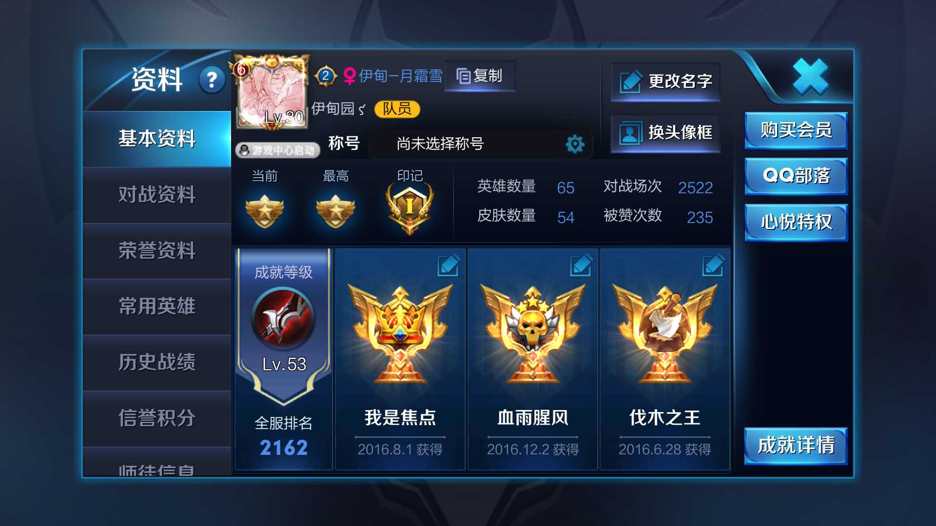 王者荣耀租号