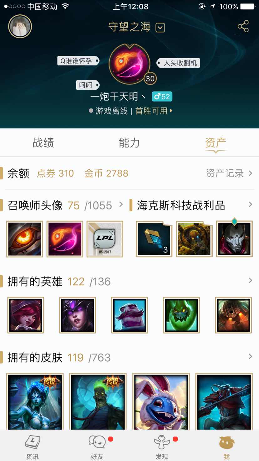 英雄联盟租号