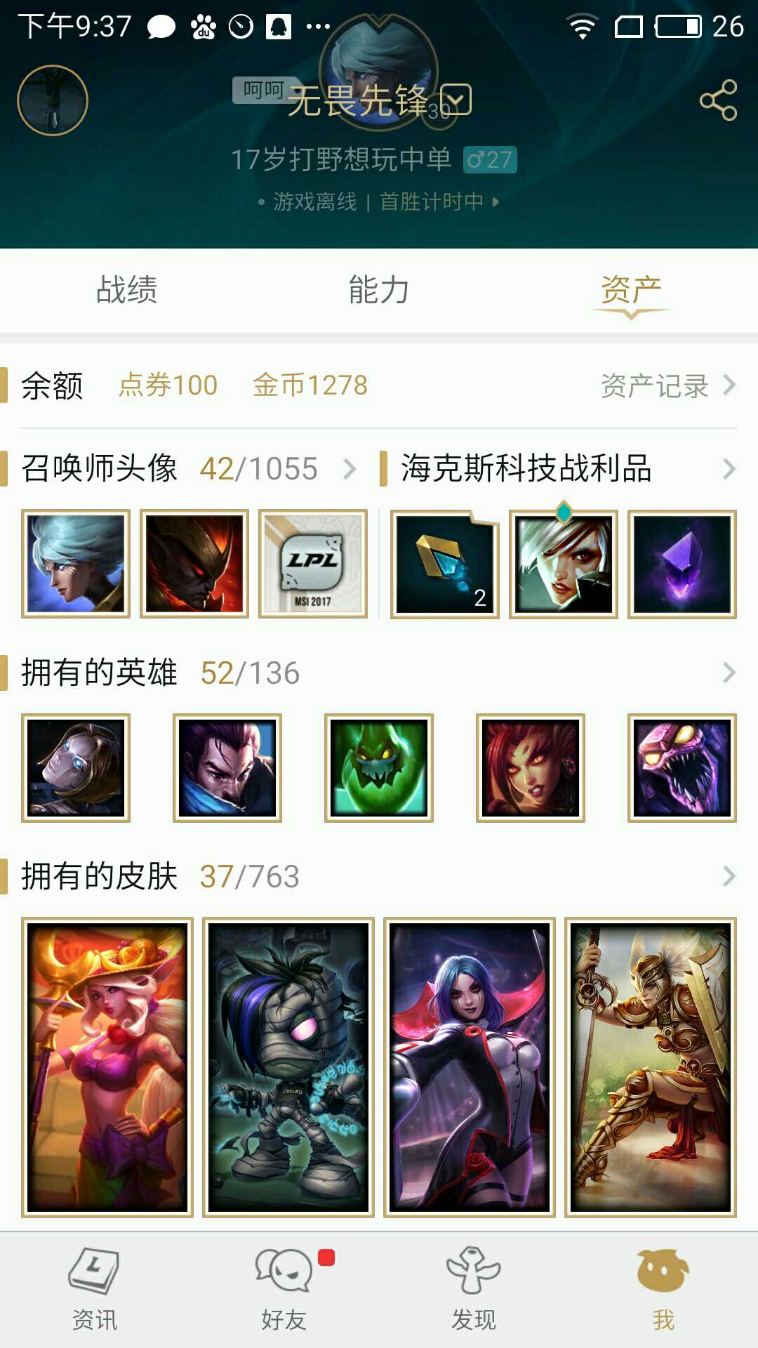 英雄联盟租号