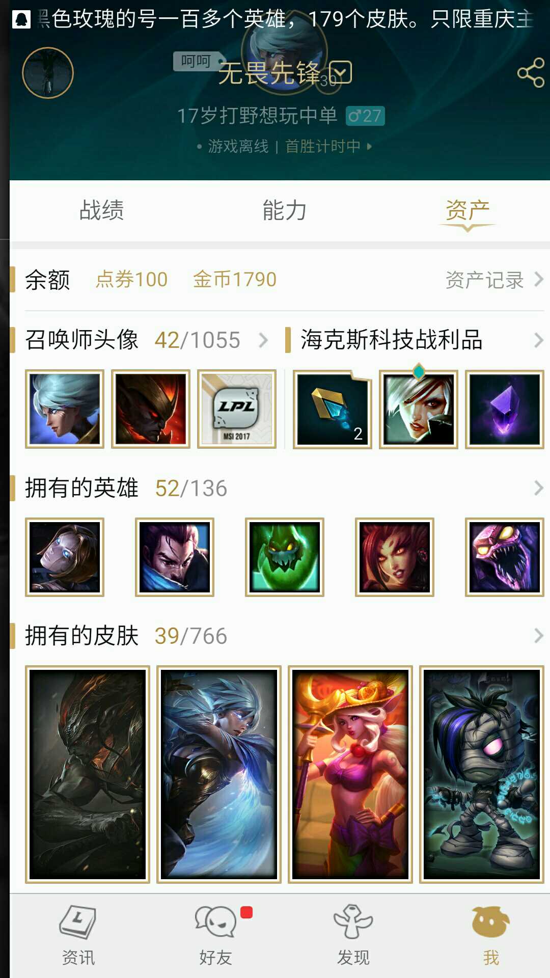英雄联盟租号
