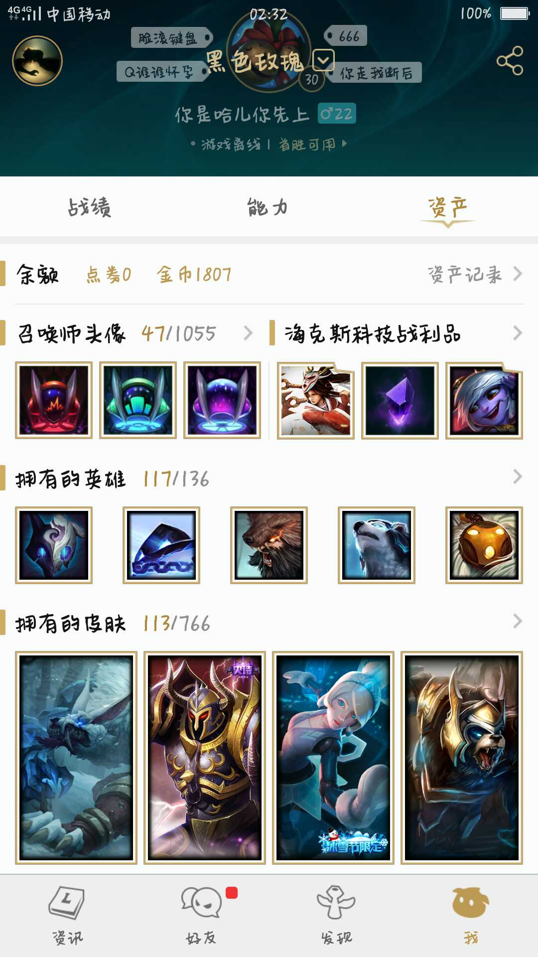 英雄联盟租号