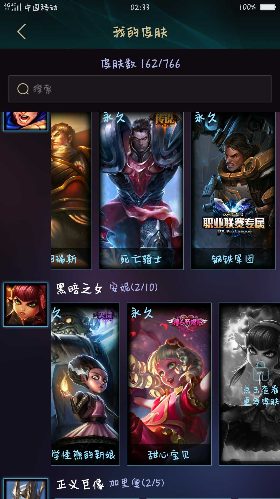英雄联盟租号