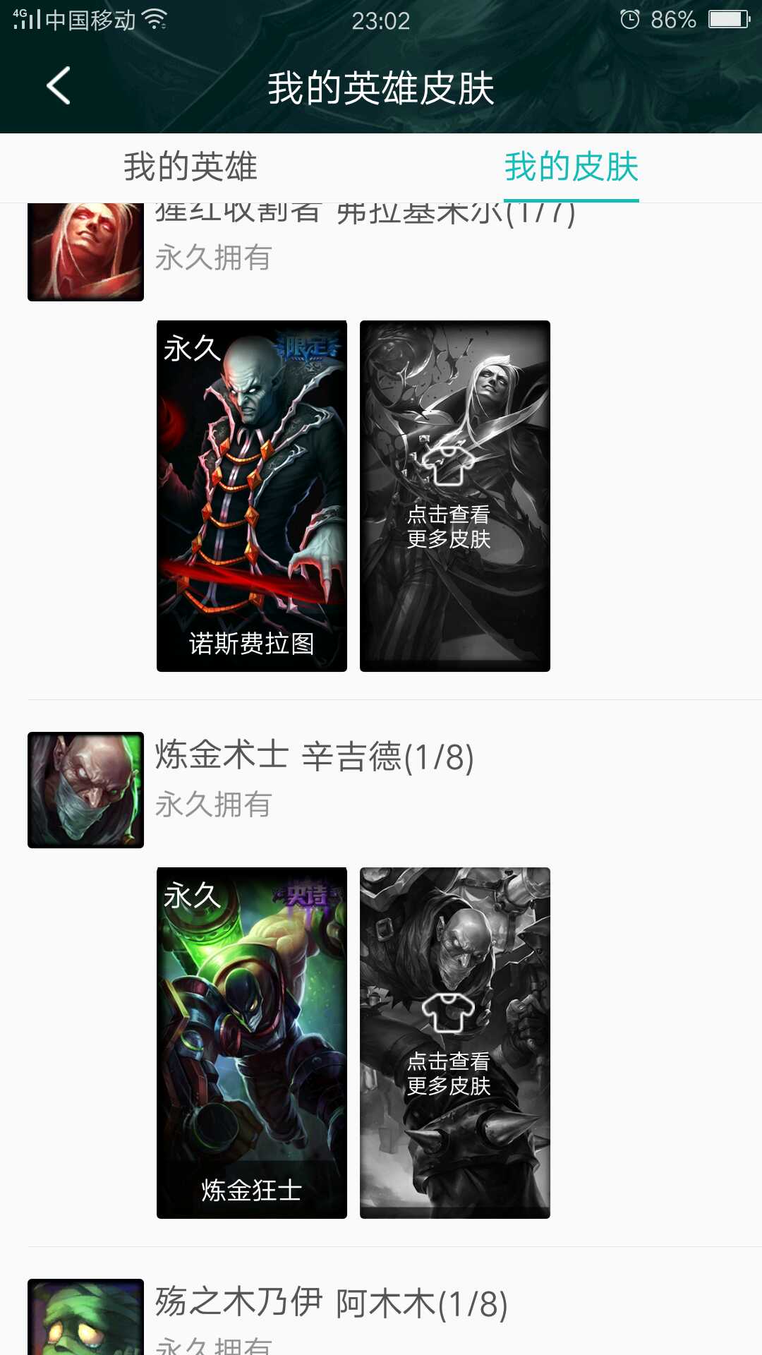 英雄联盟租号