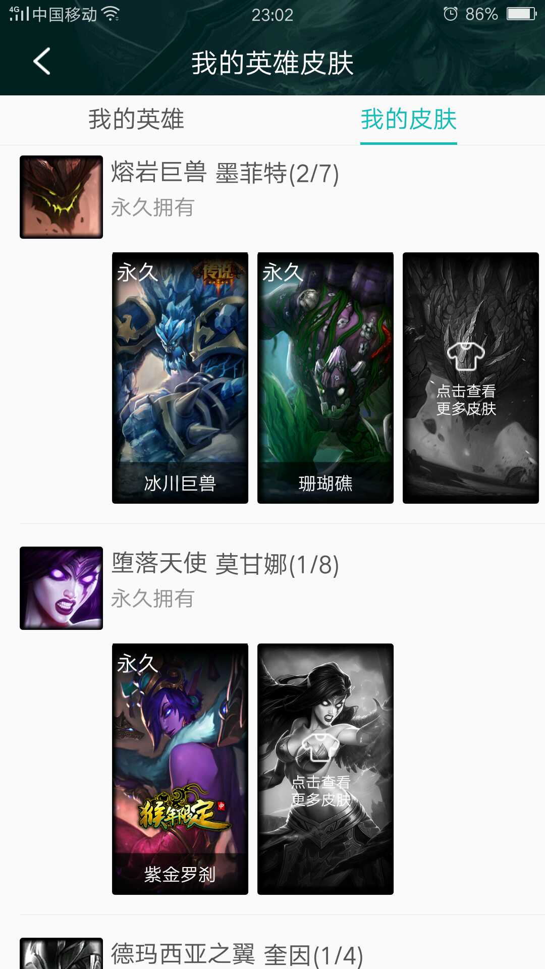 英雄联盟租号