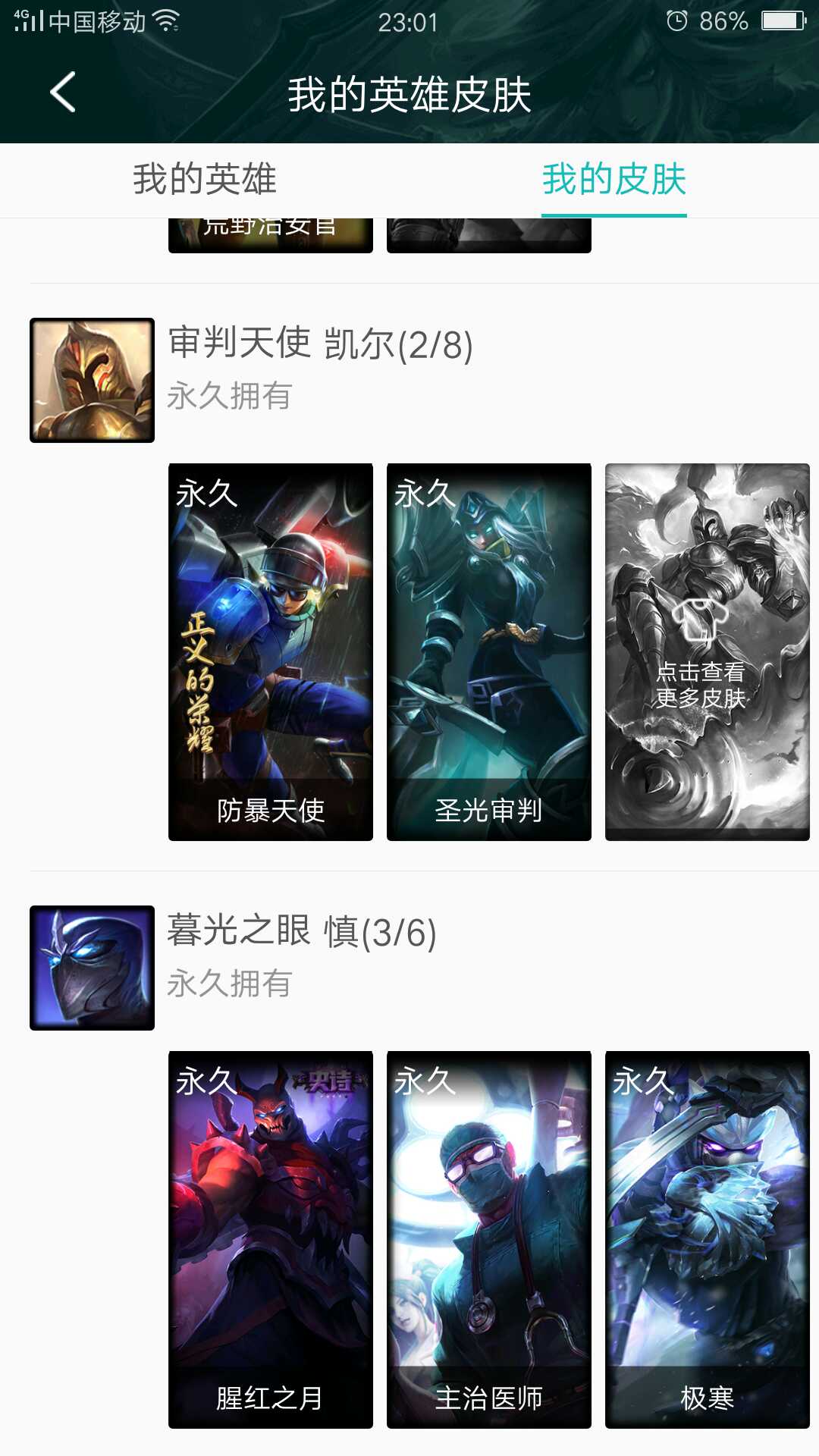 英雄联盟租号