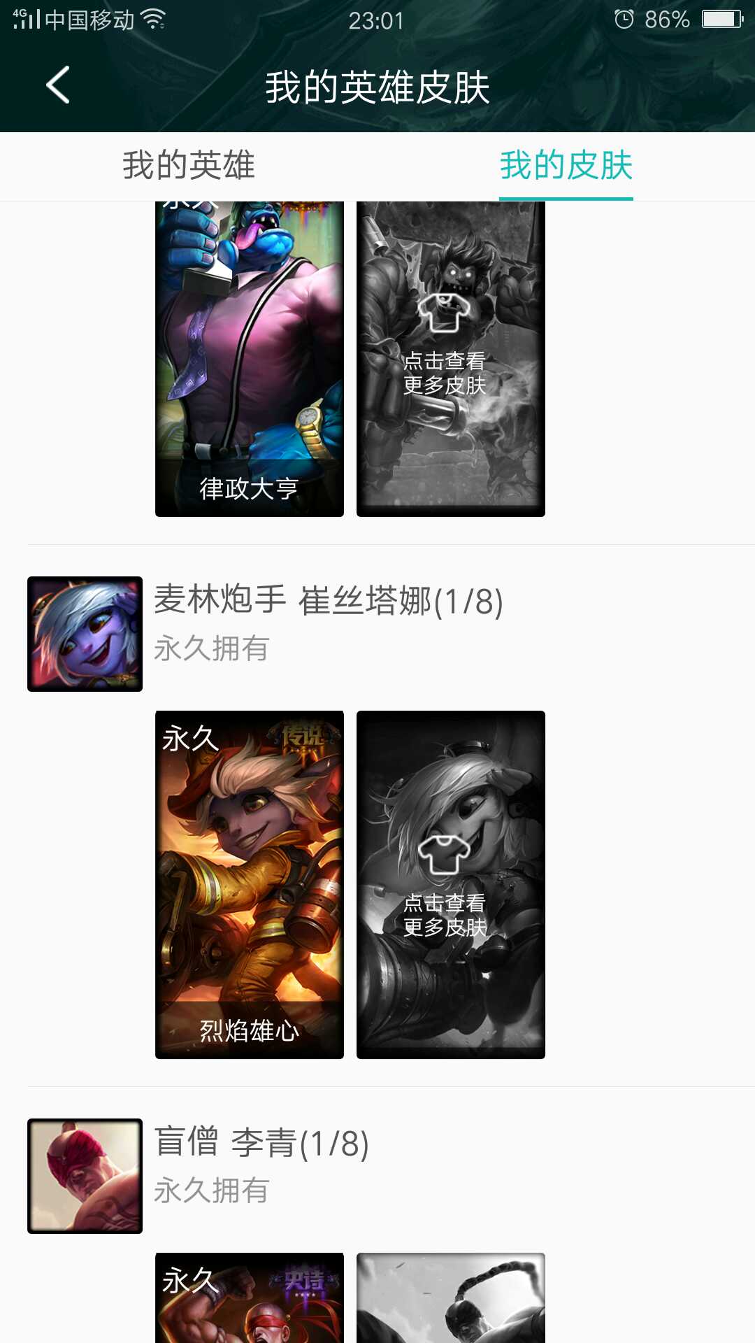 英雄联盟租号