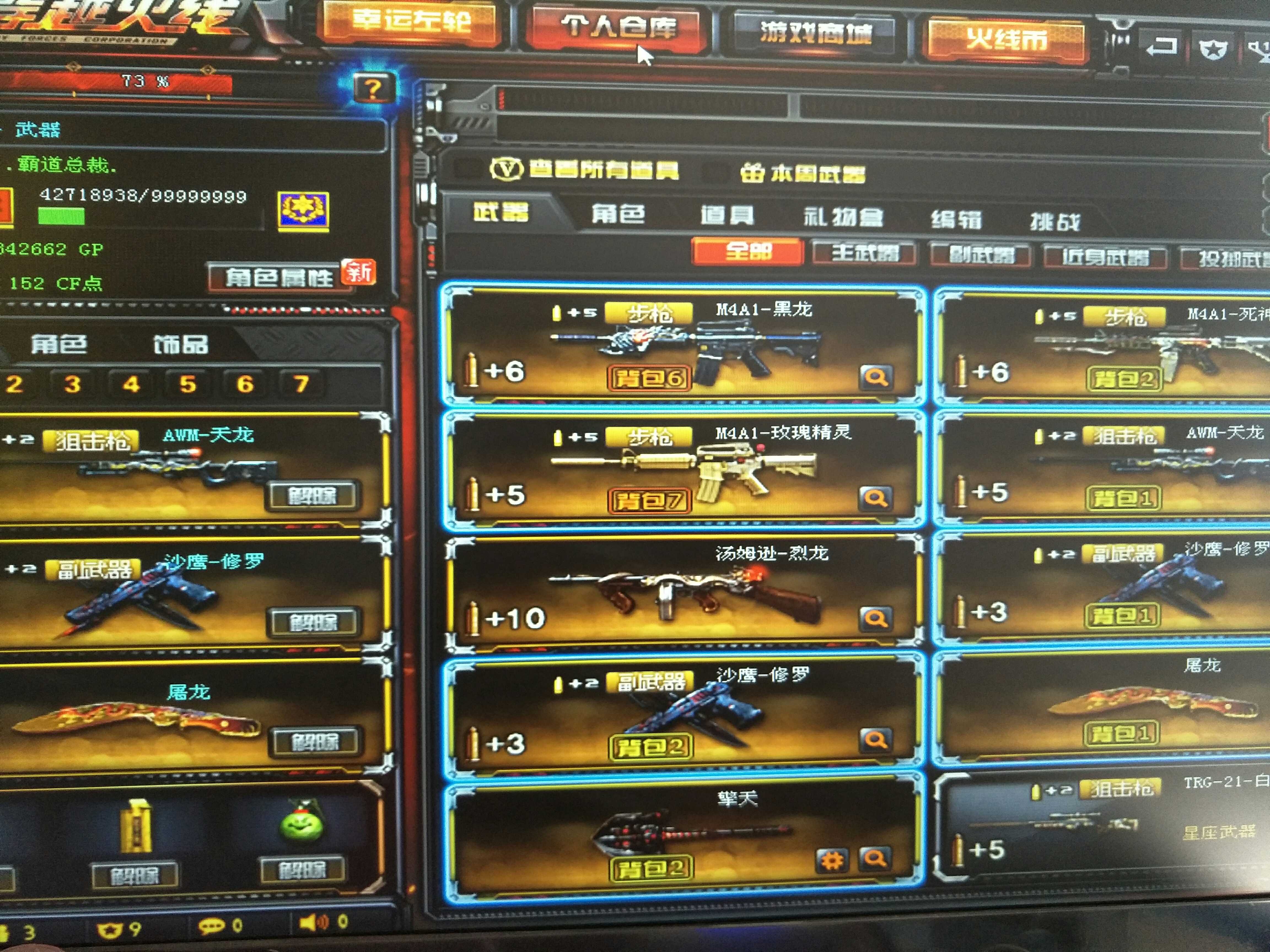 穿越火线租号