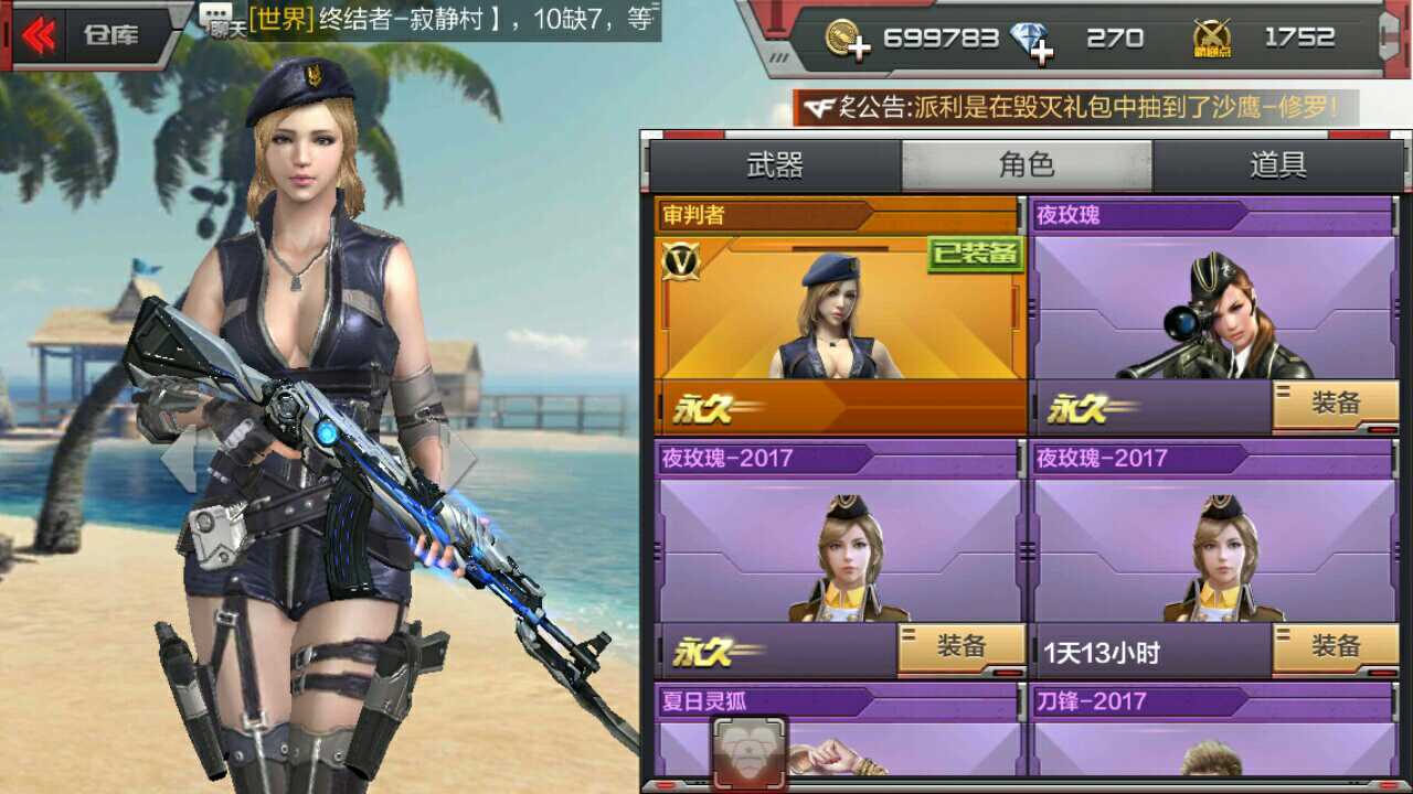 枪战王者租号