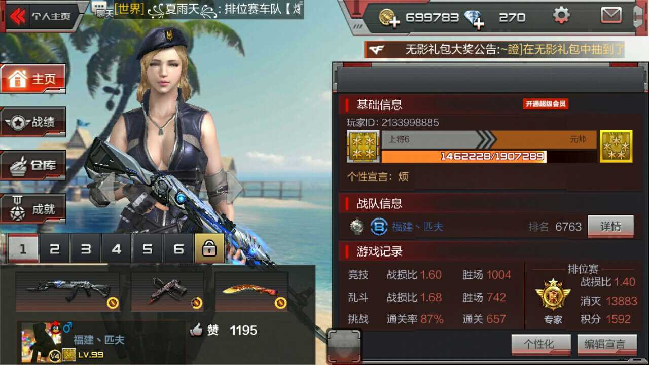 枪战王者租号