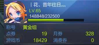 枪神纪租号