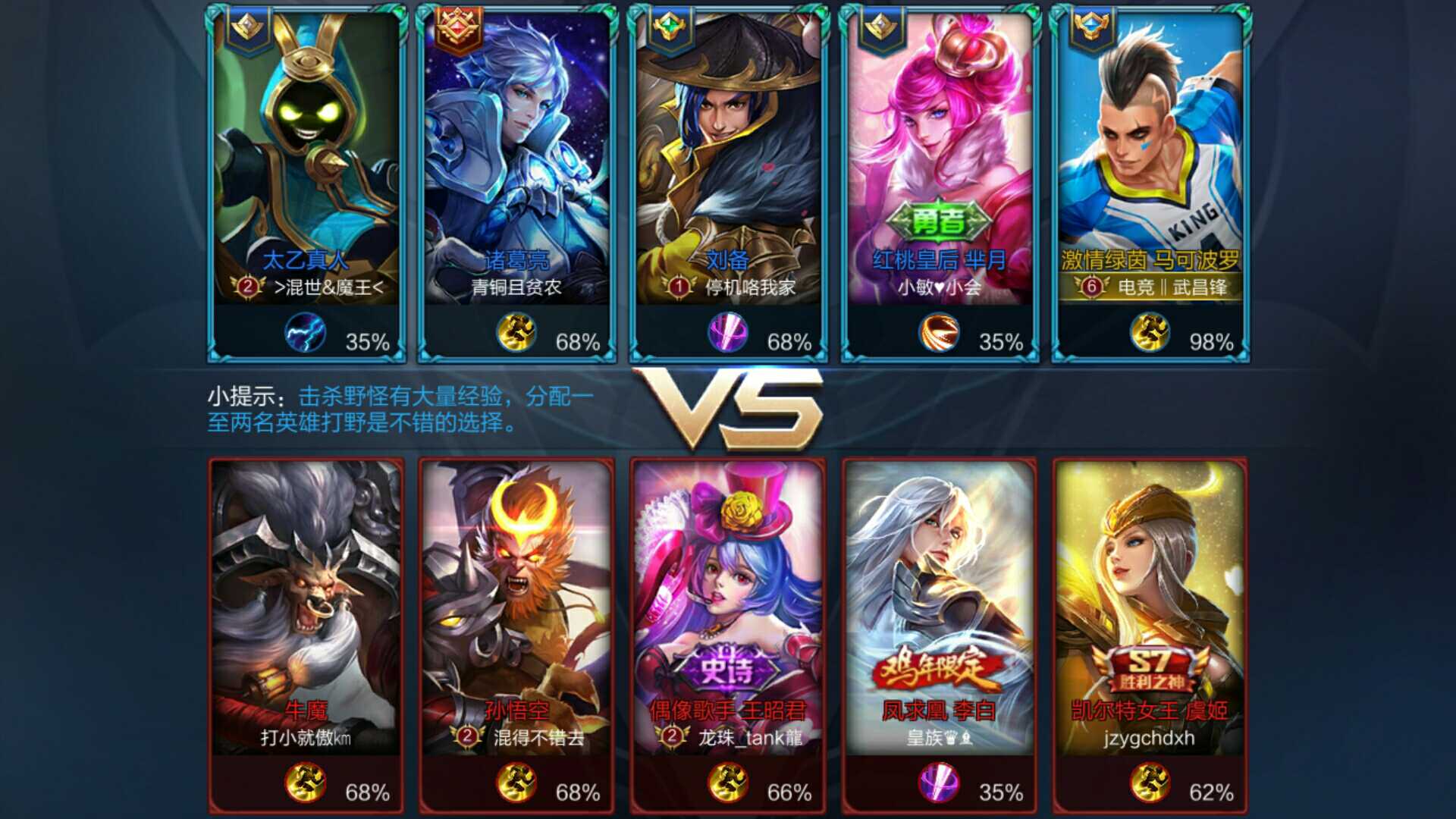 王者荣耀租号