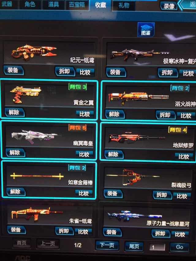 逆战租号