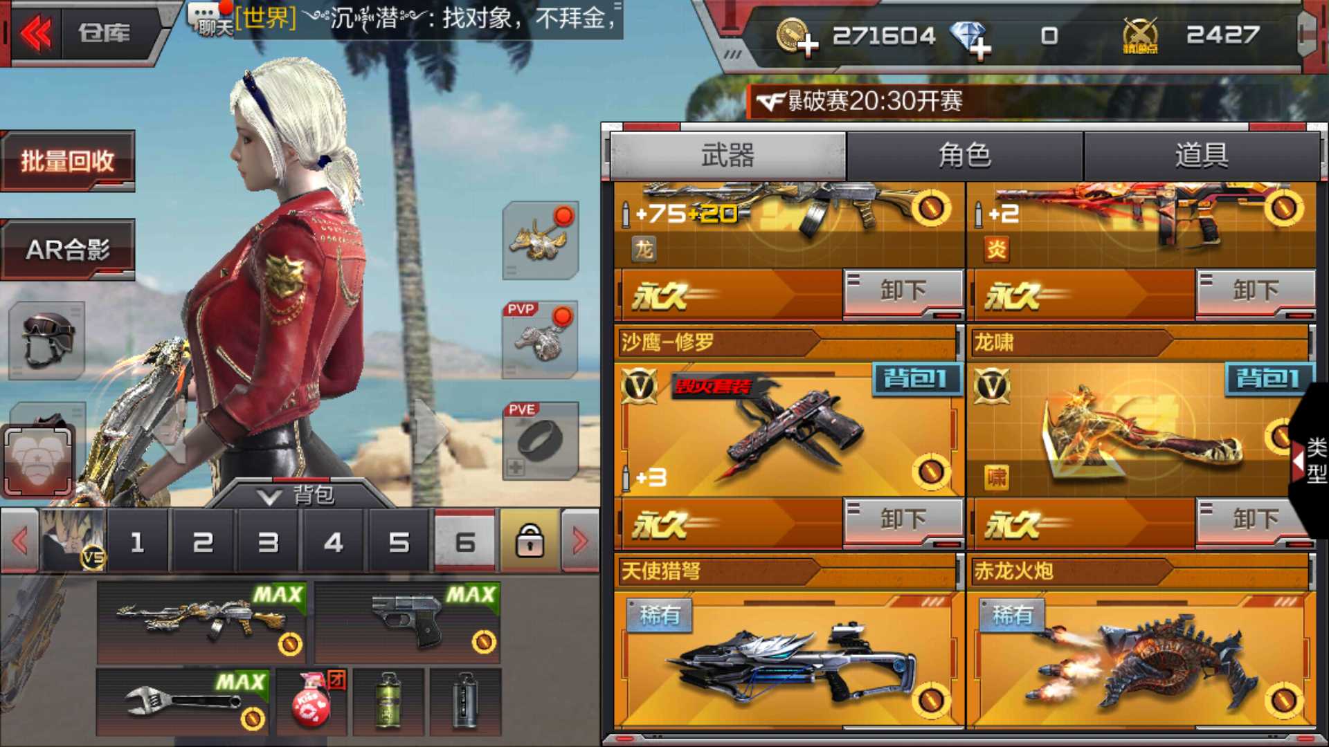 枪战王者租号