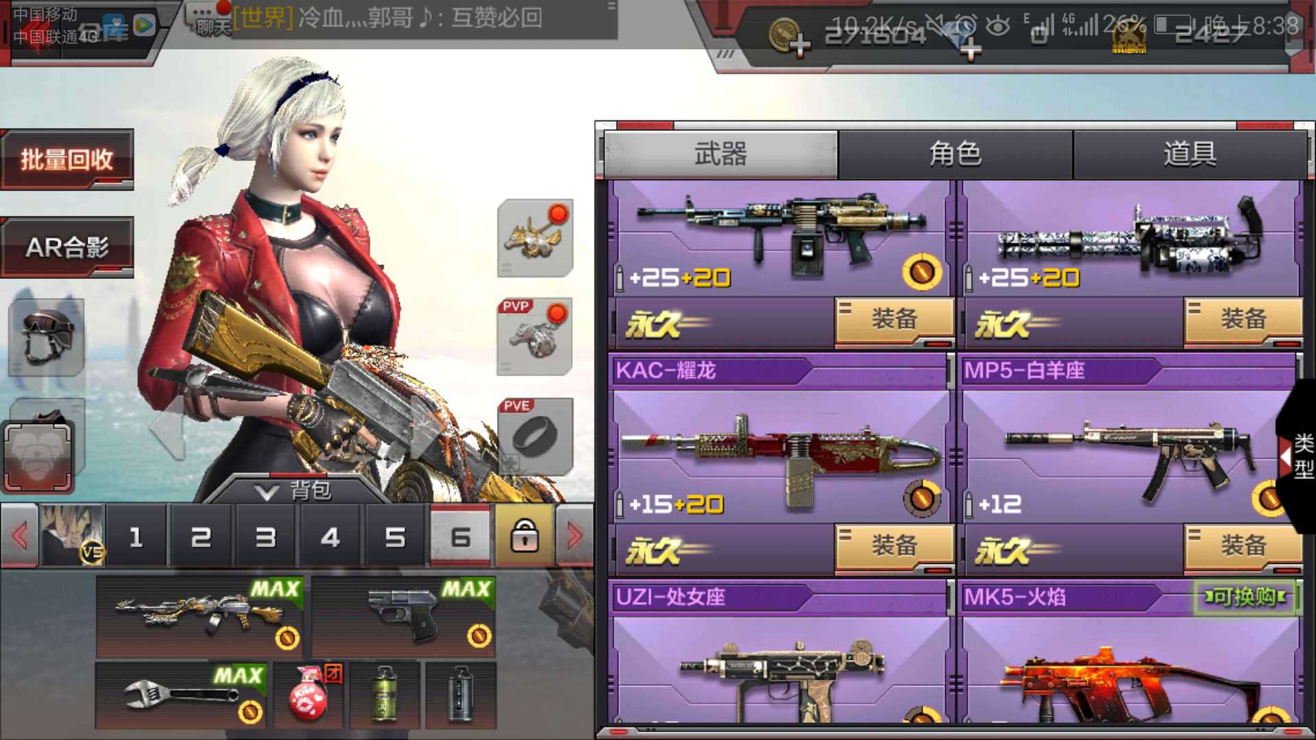 枪战王者租号