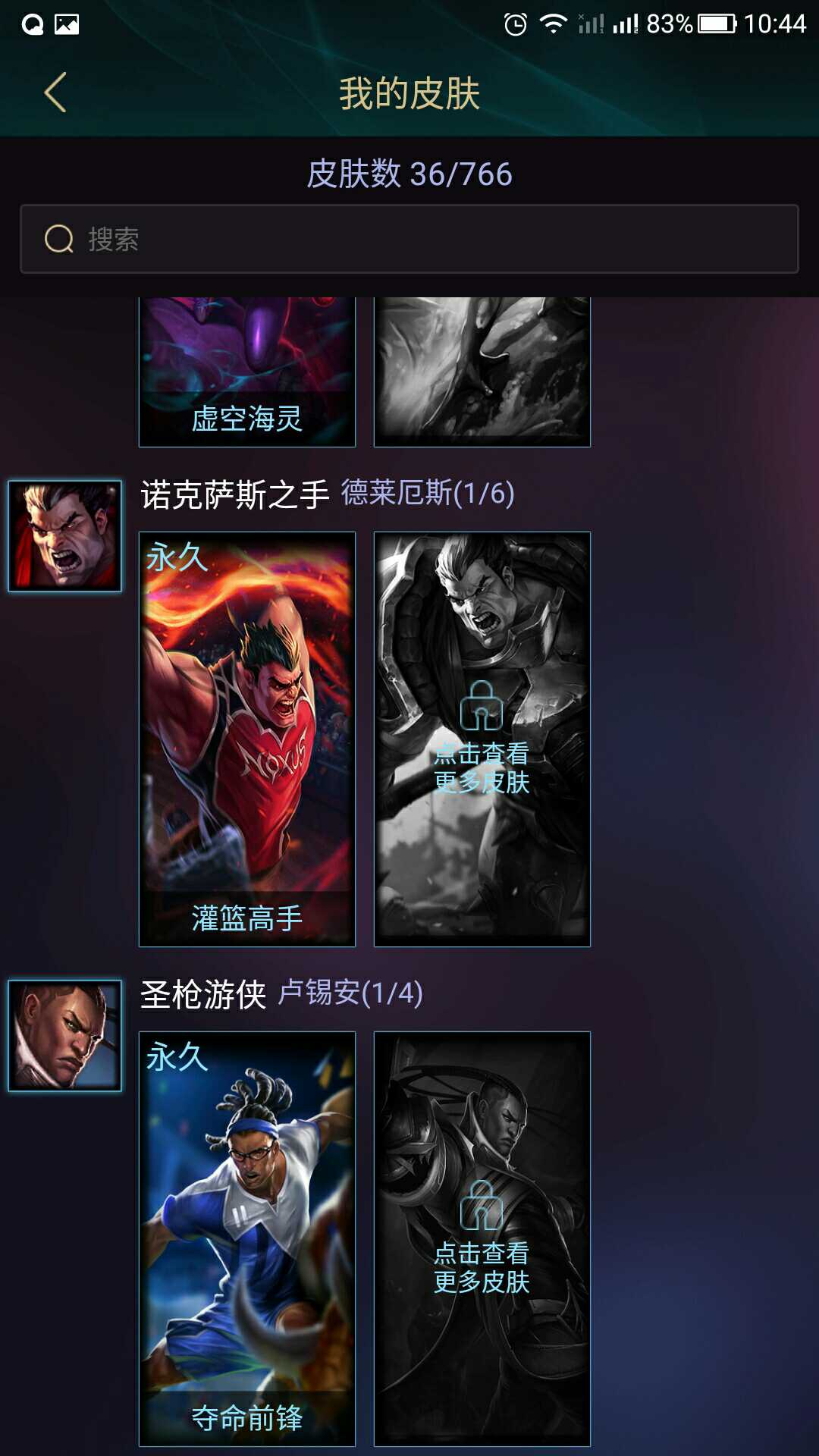英雄联盟租号