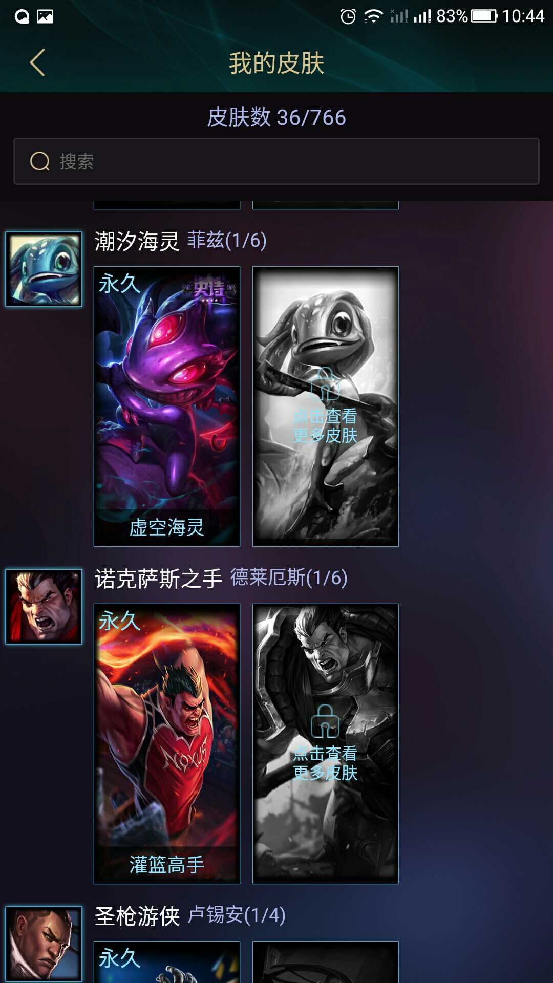 英雄联盟租号