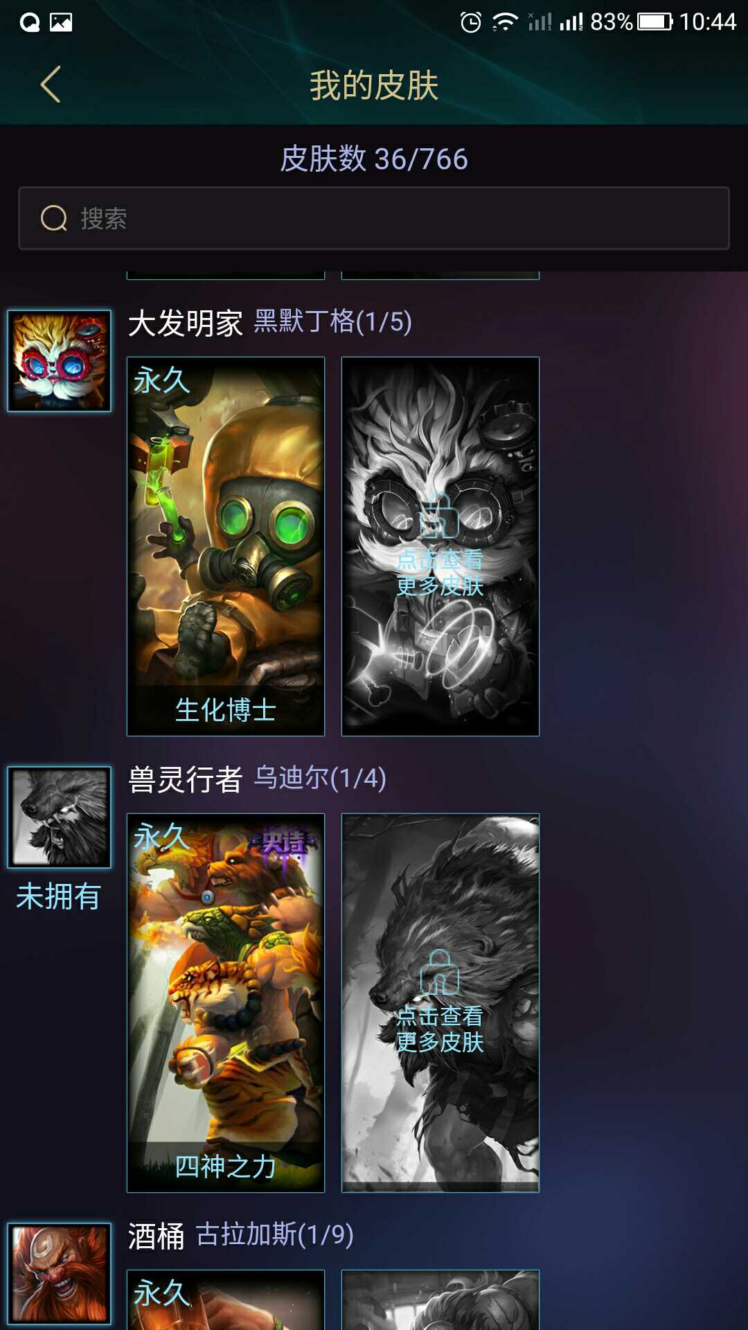 英雄联盟租号