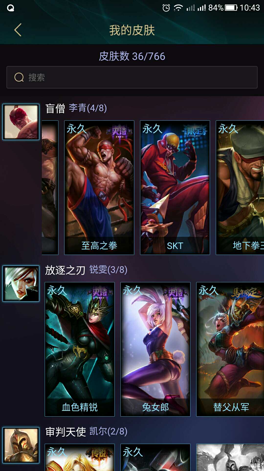 英雄联盟租号