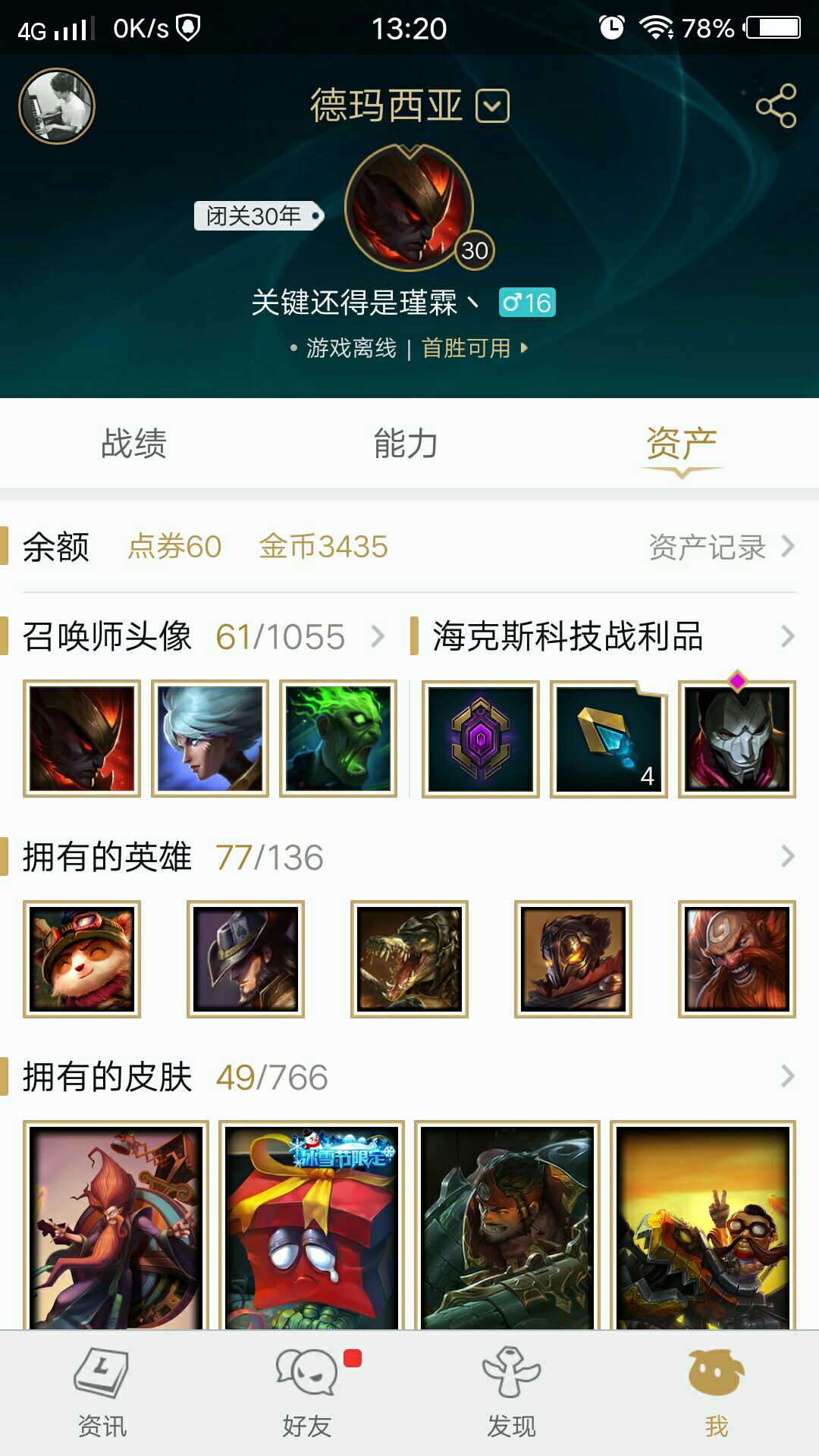 英雄联盟租号