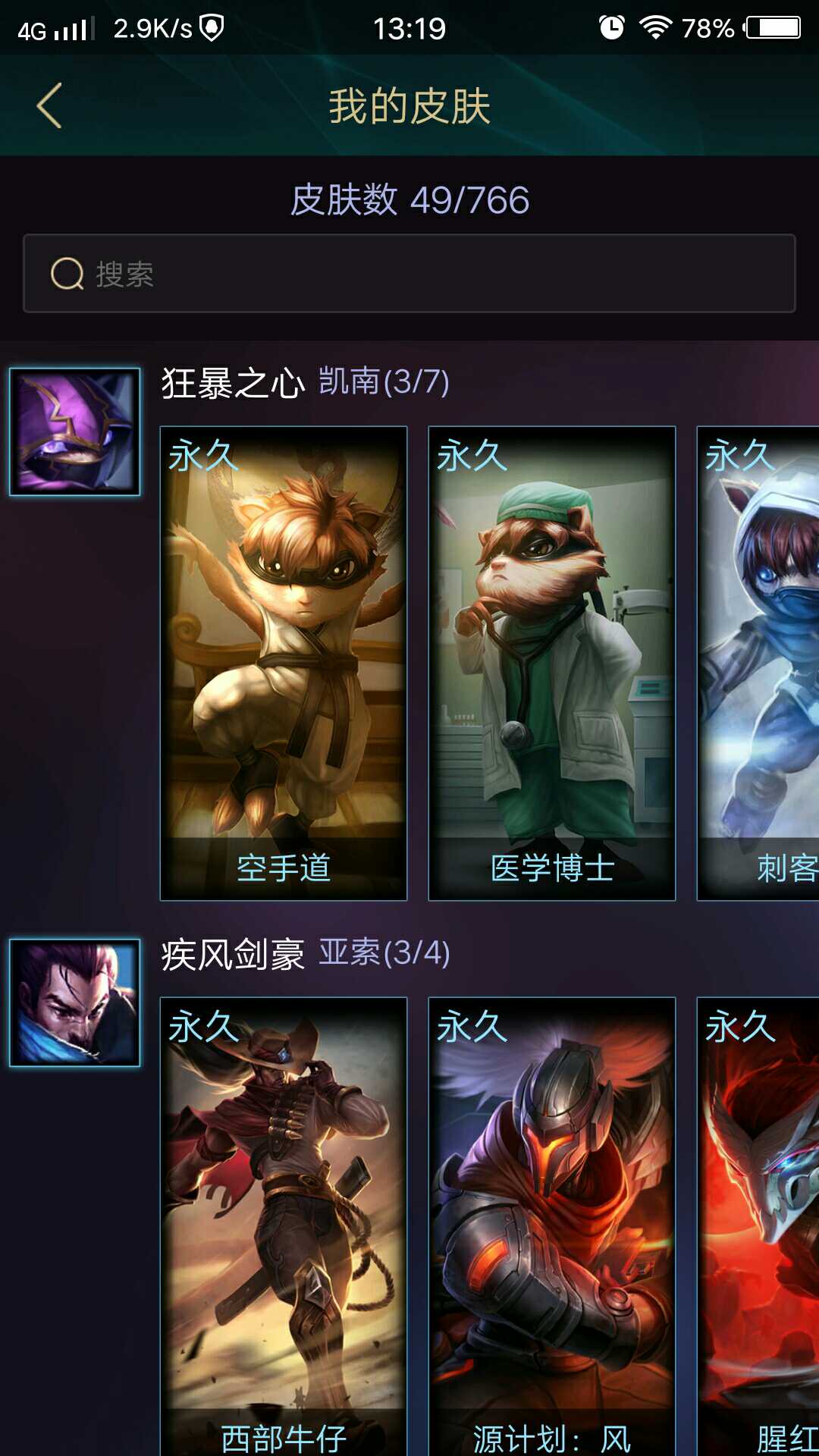 英雄联盟租号