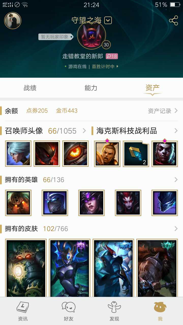 英雄联盟租号