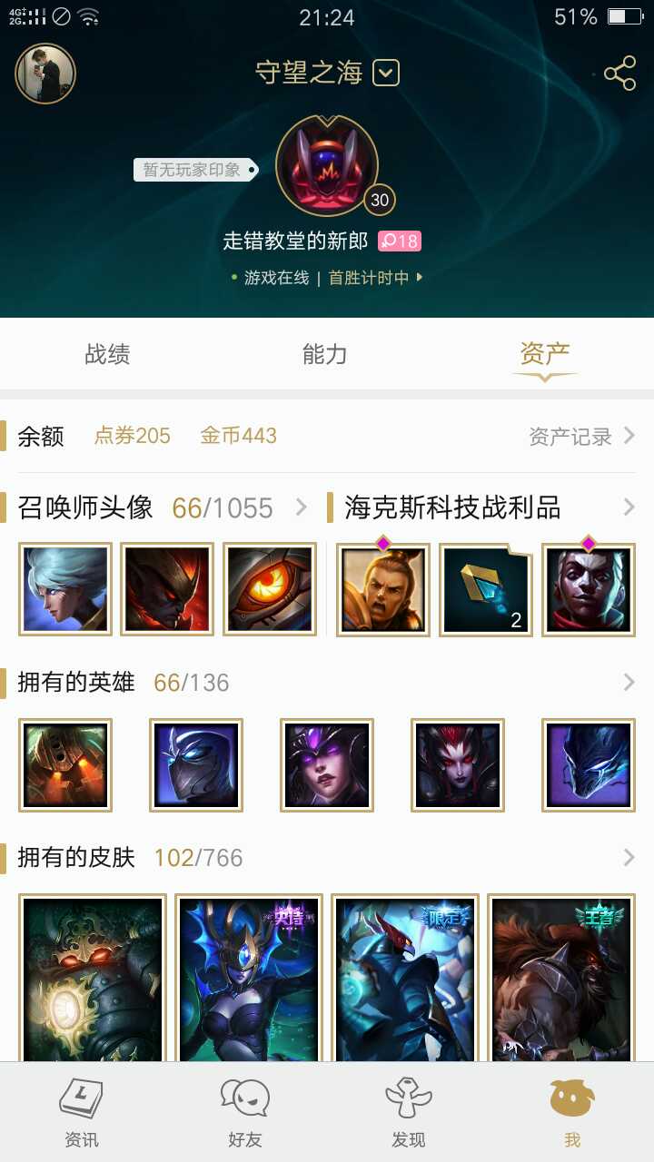 英雄联盟租号