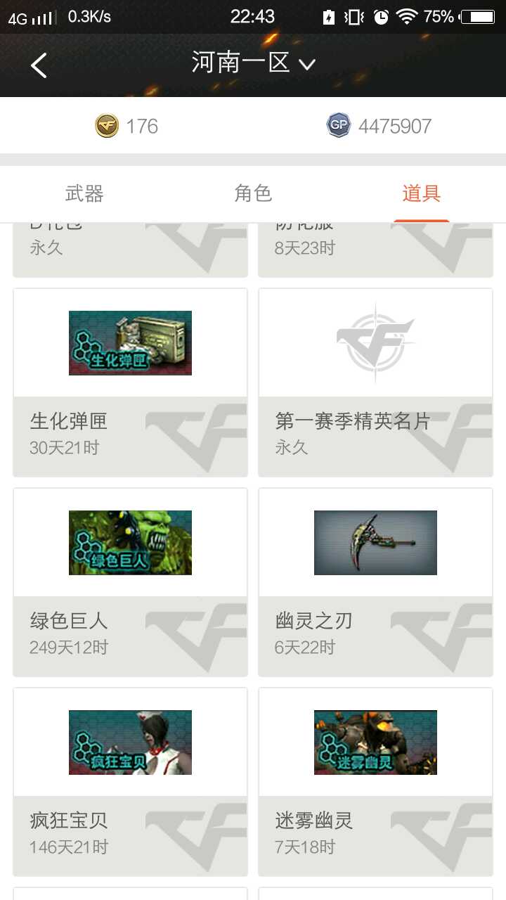 枪战王者租号