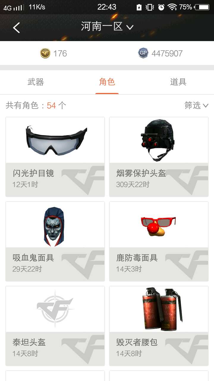 枪战王者租号