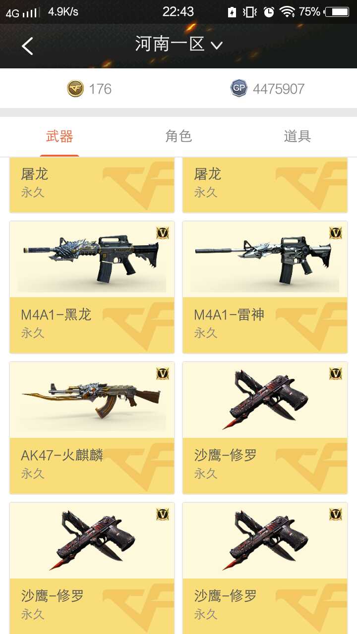 枪战王者租号